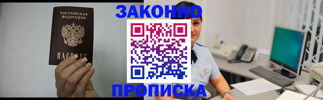 временная регистрация поиск в Королёве